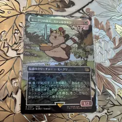 Japanese MTG Final Fantasy Stiltzkin, Moogle Merchant Borderless #0327 - Image 1