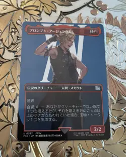 MTG Final Fantasy Prompto Argentum Non-Foil Borderless 0387 - Image 1
