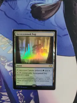 Russian Foil Waterlogged Grove MTG NM Modern Horizons Kept Flat and Sleeved USA - Image 1