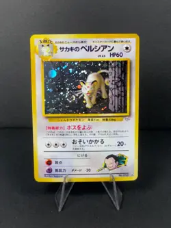 Pokemon TCG Japanese Gym Heroes Giovanni's Persian Holo No. 053 NM - Image 1