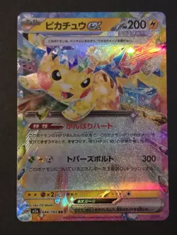 Pokemon TCG Pikachu ex 044/193 RR M2a: Mega Dream ex Holo Japanese NM - Image 1