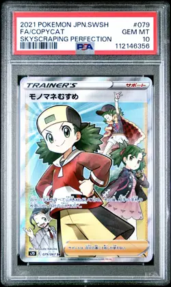 Copycat 079/067 Skyscraping Perfection Pokemon Japanese PSA 10 - Image 1