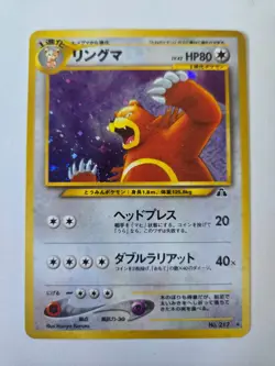Pokemon Ursaring #217 Rare - Neo Discovery Unlimited - Japanese - Image 1