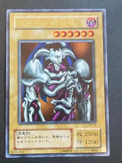 JAPANESE YU-GI-OH SUMMONED SKULL RB-03 ULTRA RARE - EXC - Image 1