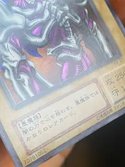 JAPANESE YU-GI-OH SUMMONED SKULL RB-03 ULTRA RARE - EXC - Image 3