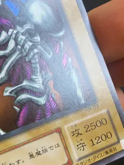 JAPANESE YU-GI-OH SUMMONED SKULL RB-03 ULTRA RARE - EXC - Image 4