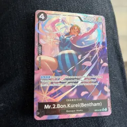 MR.2.BON.KUREI (Bentham) (Alt Art) - The Azure Sea's Seven Op14-091 SR English - Image 1