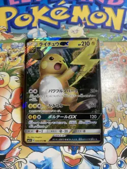 Raichu GX 030/072 SM3+ RR Shining Legends Japanese Pokemon Card TCG - Image 1