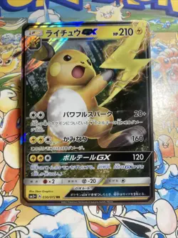 Raichu GX 030/072 SM3+ RR Shining Legends Japanese Pokemon Card TCG - Image 2