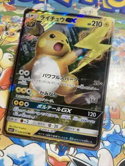 Raichu GX 030/072 SM3+ RR Shining Legends Japanese Pokemon Card TCG - Image 3