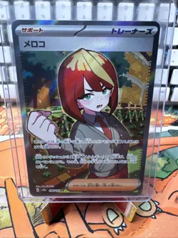 Pokemon Card Mela SR 198/187 sv8a Terastal Festival ex Japanese US Ship - Image 1