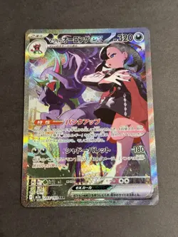 Marnie's Grimmsnarl ex SAR 243/193 MEGA Dream ex M2a Japanese Pokemon Card NM - Image 3