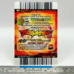 African Elephant Animal Kaiser Z07A-031 AK Card Namco Bandai 2008 Japan #368 - Image 2