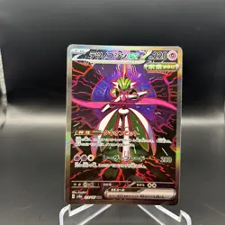 Pokemon Cards Iron Valiant ex SAR 213/187 Japanese sv8a Terastal Festival ex - Image 1