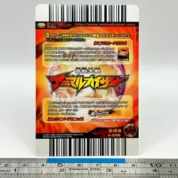 Indian Elephant Animal Kaiser A-058 AK Card Game Namco Bandai 2008 Japan #367 - Image 4