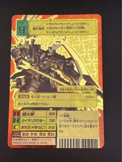 Digimon Card Game Gaioumon BX-121 B-side Gold Etching Card Bandai A- - Image 1