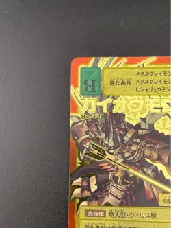 Digimon Card Game Gaioumon BX-121 B-side Gold Etching Card Bandai A- - Image 3
