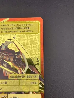 Digimon Card Game Gaioumon BX-121 B-side Gold Etching Card Bandai A- - Image 4