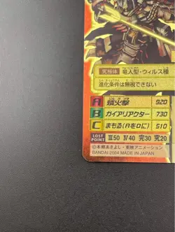 Digimon Card Game Gaioumon BX-121 B-side Gold Etching Card Bandai A- - Image 5