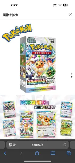 Pokemon Card Game Scarlett & Violet High Class Pack Terrestal Fest ex BOX - Image 4