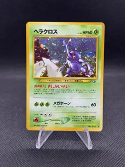 Heracross No. 214 Holo Rare Neo Genesis Japanese Pokemon Card 2000 - Image 1
