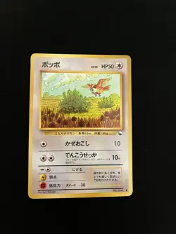 Pidgey #016 MINT/NM Japanese Pokemon Cards Vending Series Glossy Rare 3 - Image 1