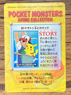 Pokemon Carddass Card Bandai Pocket Monsters Anime Collection 81 Pikachu Ash - Image 2