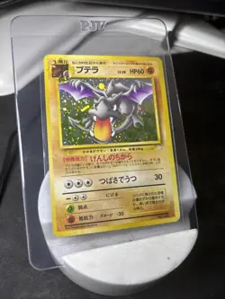 Aerodactyl Pokemon Card Japanese No.142 Fossil Set Vintage Holo - Image 1
