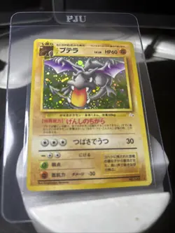 Aerodactyl Pokemon Card Japanese No.142 Fossil Set Vintage Holo - Image 2