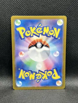 Eri 197/187 SUPER RARE HOLO Terastal Festival sv8a Pokemon ST Japanese TCG Foil - Image 2