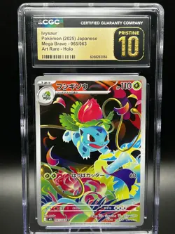 Pokemon Ivysaur 065/063 M1L: Mega Brave Holo Art Rare CGC Pristine 10 Japanese - Image 3