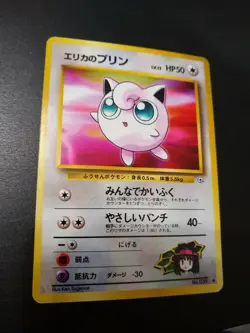 Erika''s Jigglypuff (Japanese) No. 039 - Common (Gym Set) Pokemon NM - Image 1