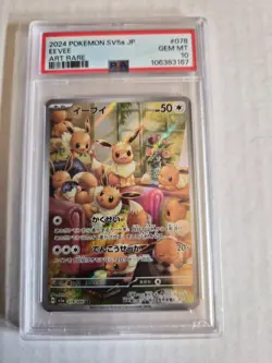 [PSA 10] Eevee AR 078/066 sv5a Crimson Haze 2024 Pokemon Japanese - Image 1