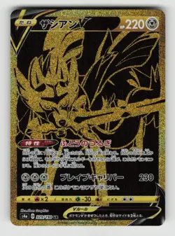 Pokemon JPN - Zacian V - 329/190 S4a: Shiny Star V - Ultra Rare - NM - Image 1