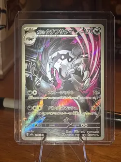 Galarian Obstagoon 209/193 Pokemon Japanese M2a MEGA Dream ex (US SELLER) - Image 1