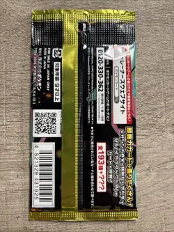 Pokemon Japanese Mega Dream Booster Pack - 10 Cards / Pack - SEALED - Image 2