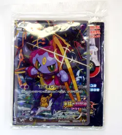 NM Sealed Pack Pokemon Card Hoopa PROMO Japanese Movie Limited 155/XY-P HOLO TCG - Image 3