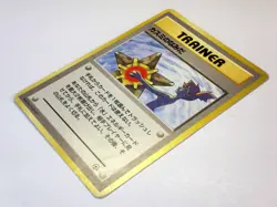 Misty's Tears Banned Art + Misty's Duel Japanese Pokemon Trainer Card Set 2 TCG - Image 4