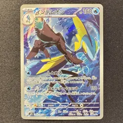 Inteleon AR 069/063 M1S Mega Symphonia Japanese Pokemon Card 2025 - Image 1