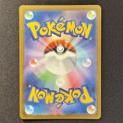 Inteleon AR 069/063 M1S Mega Symphonia Japanese Pokemon Card 2025 - Image 2