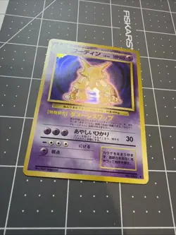 Alakazam No.065 Holo Rare Base Set 1996 Japanese Pokemon TCG Card Near Mint - Image 2