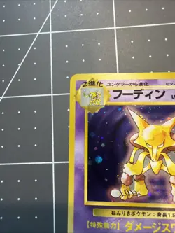 Alakazam No.065 Holo Rare Base Set 1996 Japanese Pokemon TCG Card Near Mint - Image 3