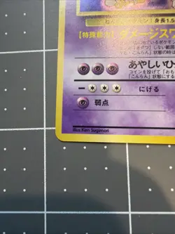 Alakazam No.065 Holo Rare Base Set 1996 Japanese Pokemon TCG Card Near Mint - Image 5