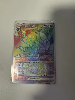 Pokemon Card Giratina Vstar Hyper Rare Lost Abyss 120/100 UR (Korean) - Image 1