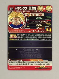 Trunks - UGM5-CP4 CP - Super Dragon Ball Heroes Card Japanese - Image 2