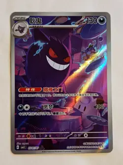 Gengar 03 07/07 Full Art Gem Pack Vol.3 CBB3C S-Chinese Exclusive Pokemon Card - Image 2