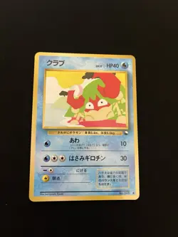 Krabby #098 MINT/NM Japanese VENDING Rare Pokemon Cards Vintage WOTC Glossy - Image 1