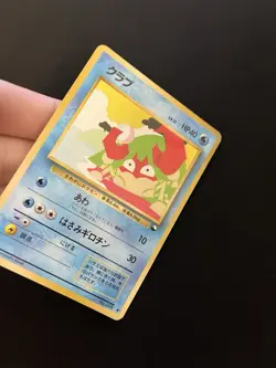 Krabby #098 MINT/NM Japanese VENDING Rare Pokemon Cards Vintage WOTC Glossy - Image 2