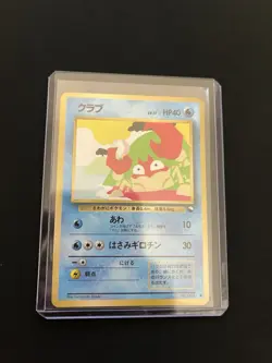 Krabby #098 MINT/NM Japanese VENDING Rare Pokemon Cards Vintage WOTC Glossy - Image 4