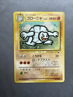 Golem #76 Japanese Masaki Vending Promo Holo Rare Pokemon - Image 1